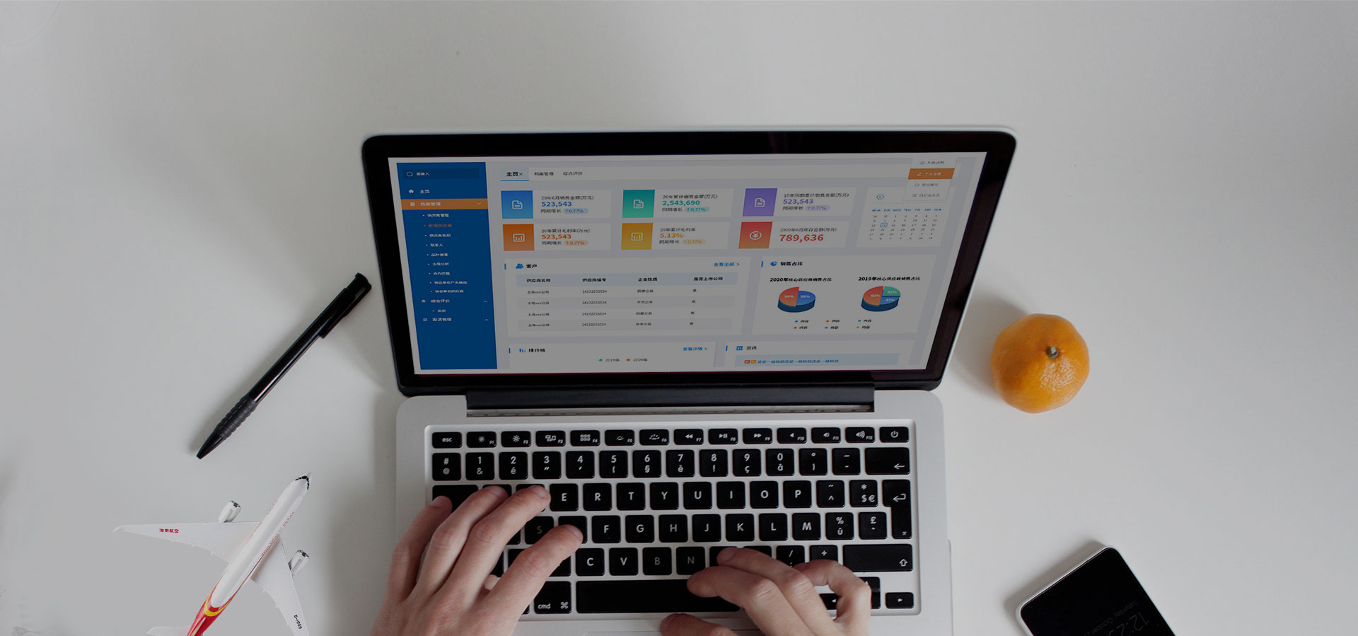 速鋆专属定制的货代服务系统